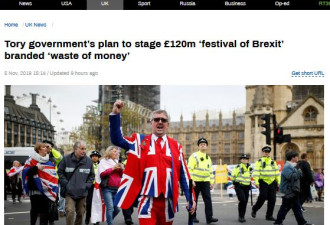 英国未脱欧准备庆祝活动 耗资近11亿被批浪费