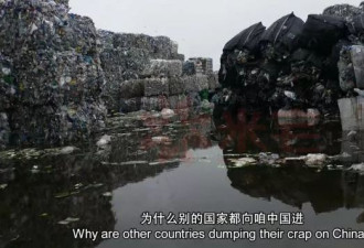 一吨洋垃圾全球流动史 最后全被中国吃下