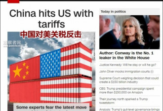 中美贸易战中国出手了 更多反击预案在路上