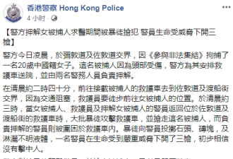 香港勇武派上演“劫囚车”抢走女嫌犯 警开枪
