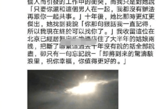 张靓颖冯轲情断一年后 绯闻男友首次高调秀恩爱