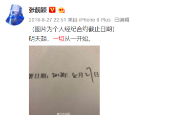 张靓颖冯轲情断一年后 绯闻男友首次高调秀恩爱