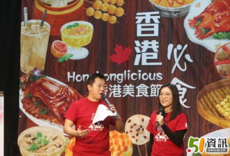 Hongkonglicious 香港必食美食节揭幕