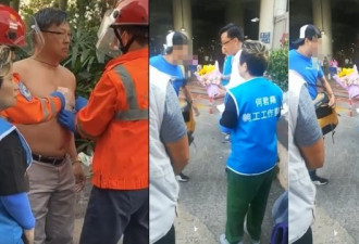 香港立法议员险被刺心脏 同事被切断手筋