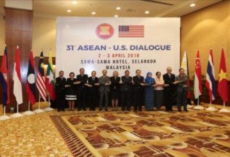美国与东盟对话在吉隆坡举行 聚焦南中国海