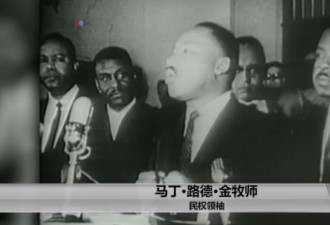 黑人领袖马丁路德金被刺杀50周年纪念日