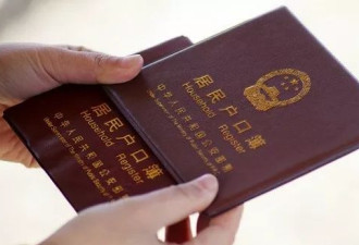 刚刚宣布：持枫叶卡可暂不注销国内户口！
