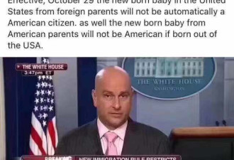 疯传：美国出生的宝宝不能成为美国公民了？！
