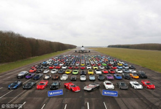 英国300辆顶级超跑“排排坐“