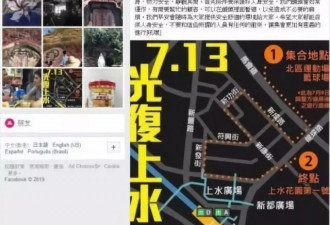 香港老板送物资挺示威反遭烧店 警长发邀请