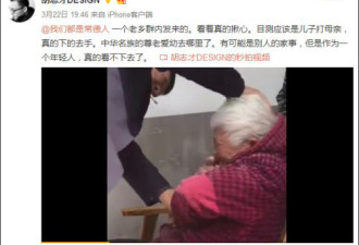 气愤! 湖南一男子暴打白发母亲被曝光