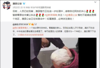 气愤! 湖南一男子暴打白发母亲被曝光