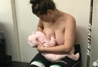 这张照片火了！冰球女队员光着身子给宝宝喂奶