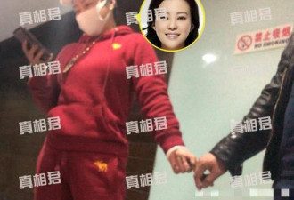 郝蕾与神秘男牵手曝新恋情