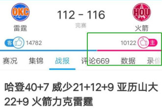 莫雷事件迎来新转折?腾讯遭工信部重罚NBA停播