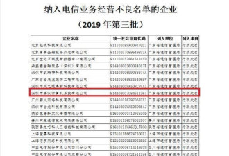 莫雷事件迎来新转折?腾讯遭工信部重罚NBA停播