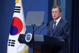 韩国拒绝向美提供天价保护费！韩总统翻脸