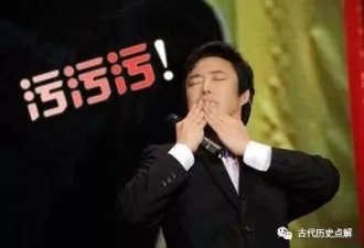 最污段子手、称霸乐坛40年、一生不婚