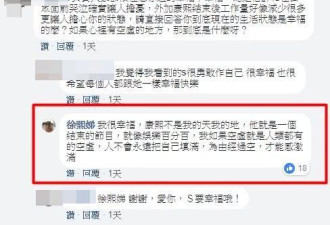 被问上一次亲热是何时 小S回答露馅了
