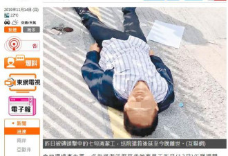 被暴徒扔砖 香港七旬老人今日离世