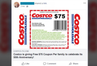 Costco超市发警告：小心这个网上优惠券是假的