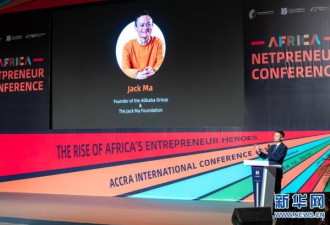 百万美元奖金十人分 马云去了非洲 鼓励创业者