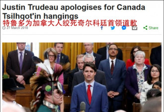 154年前6名酋长终于等来加拿大政府道歉