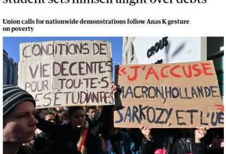 法国学生自焚引发暴力抗议，教育部长谴责
