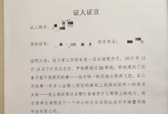 程序员锁死服务器导致公司倒闭 案件开庭审理