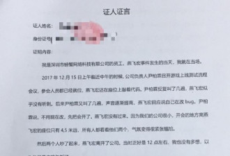 程序员锁死服务器导致公司倒闭 案件开庭审理