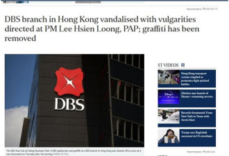 有人喷侮辱李显龙标语 新加坡人痛骂暴徒