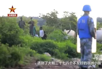 中国维和工兵遭非洲小孩&quot;抢劫&quot; ，背后原因泪目