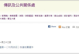 香港中文大学宣布下周一将重新恢复校园的运作
