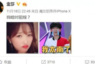 太婊了！比baby还能整，插足了婚姻还想洗白？