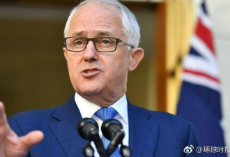 澳大利亚总理 和中国关系紧张 却不至冰点