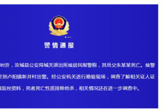 男子酒局中早退 与女同事发生关系时死亡