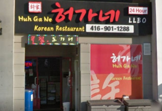 韩餐许家卫生不达标 蒙古烤肉用有毒物质存食物