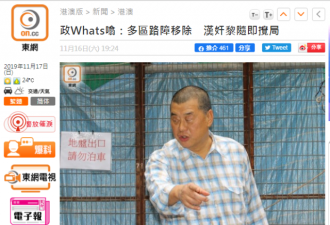 黎智英被曝再度密会这些香港反对派领袖