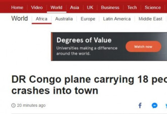 一架飞机在刚果东部城市坠毁，至少18人死亡