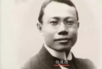 清末那场世纪大鼠疫 他一个人救下一座城