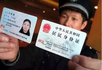 重磅！中国身份证新规来了！将影响每个人