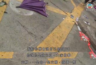 暴徒对TVB记者发出恐吓：命和摄像机选一个