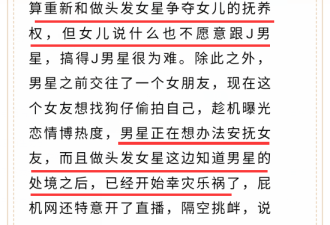 贾乃亮交女友，争夺抚养权被甜馨拒绝？
