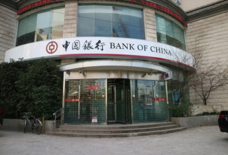 中国银行招聘台生 陆委会跳出来反对