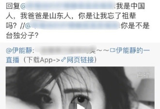台湾艺人伊能静称自己是中国人获赞 遭台媒讽刺