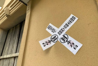 73套违建别墅被没收：很多业主是官员