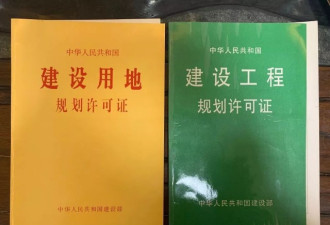 73套违建别墅被没收：很多业主是官员