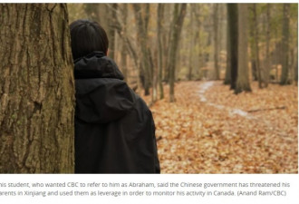 加拿大留学生爆料：中国政府监控我们全家