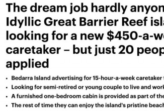 时薪300澳币，澳洲那些奇葩但高薪的工作