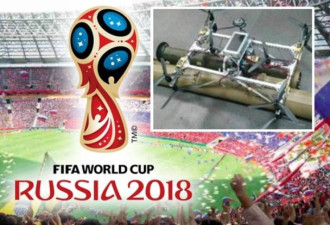 IS改装无人机携炸弹 要血洗俄世界杯